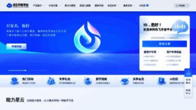 What Xfyun.cn website looked like in 2023 (This year)