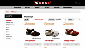 What Xcess-bg.com website looked like in 2023 (This year)