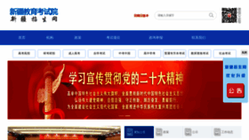 What Xjzk.gov.cn website looked like in 2023 (This year)