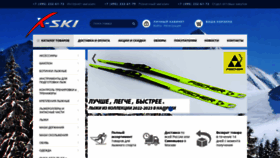 What X-ski.ru website looked like in 2023 (This year)