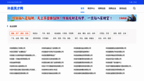 What Xuchangzp.com website looked like in 2023 (This year)