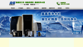 What Xinxinmeiwy.com website looked like in 2023 (This year)