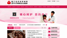What Xmfybj.cn website looked like in 2023 (This year)
