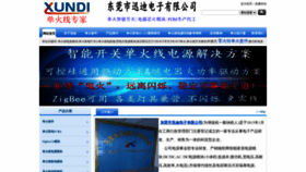 What Xunzhi168.com website looked like in 2023 (This year)