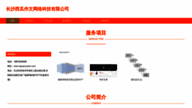 What Xiguazuowen.com website looked like in 2023 (This year)