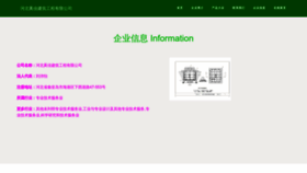 What Xijiafloor.com website looked like in 2023 (This year)