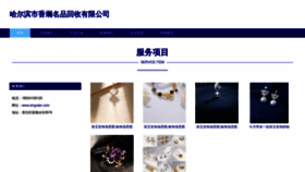 What Xingulan.com website looked like in 2023 (This year)