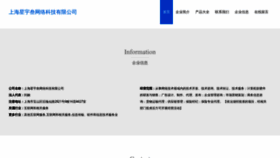 What Xingyunsan.com website looked like in 2023 (This year)