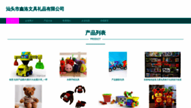 What Xinlestationery.com website looked like in 2023 (This year)