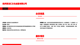 What Xilonghui.com website looked like in 2023 (This year)