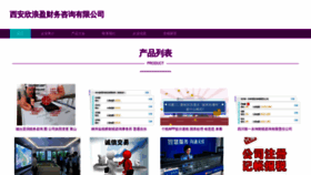 What Xalangying.com website looked like in 2023 (This year)