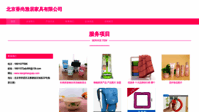 What Xiangshangyaju.com website looked like in 2023 (This year)