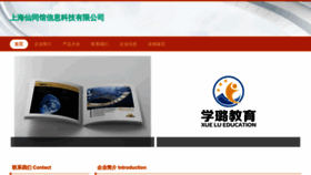What Xiantongguan.com website looked like in 2023 (This year)
