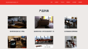 What Xichenghongmujiaju.com website looked like in 2023 (This year)