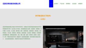 What Xichong-bg.com website looked like in 2023 (This year)