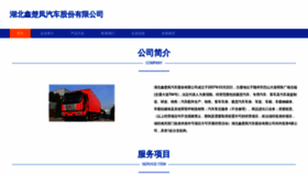 What Xinchufengxiaoshougongsi.com website looked like in 2023 (This year)