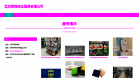 What Ximeijiayi.com website looked like in 2023 (This year)
