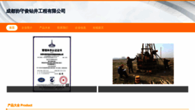 What Xieshoujun.com website looked like in 2023 (This year)