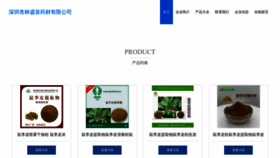 What Xinglinshengshou.com website looked like in 2023 (This year)