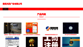What Xingliecom.com website looked like in 2023 (This year)