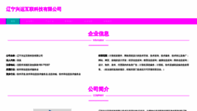 What Xingyunhome.com website looked like in 2023 (This year)