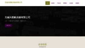 What Xingtufan.com website looked like in 2023 (This year)