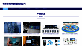 What Xunhuaonline.com website looked like in 2023 (This year)