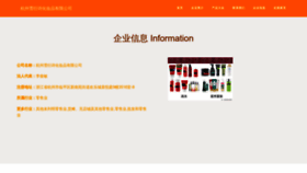 What Xueyanshi.com website looked like in 2023 (This year)