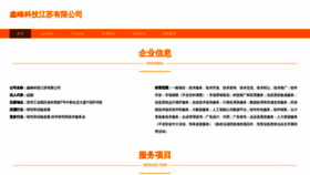 What Xinfeng-tech.com website looked like in 2023 (This year)