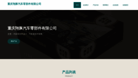 What Xiangtungo.com website looked like in 2023 (This year)