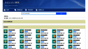 What Xiufugongfang.com website looked like in 2023 (This year)