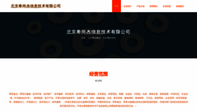 What Xishangjie.com website looked like in 2023 (This year)