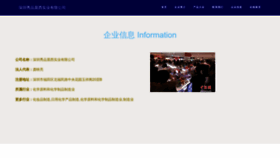 What Xiupinchenxi.com website looked like in 2023 (This year)
