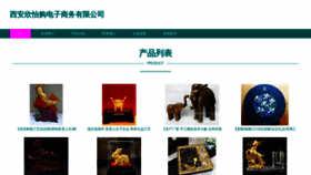 What Xinyigouhuoban.com website looked like in 2023 (This year)