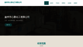 What Xinronghuagong.com website looked like in 2023 (This year)
