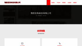 What Xiangyunyifeng.com website looked like in 2023 (This year)