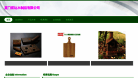 What Xiamenxuanda.com website looked like in 2023 (This year)