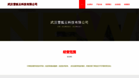 What Xuehuyun.com website looked like in 2023 (This year)