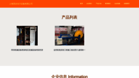 What Xiannongnongmuye.com website looked like in 2023 (This year)