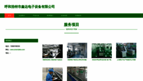 What Xinxindaka.com website looked like in 2023 (This year)