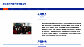 What Xtcaipiaochaxun.com website looked like in 2023 (This year)
