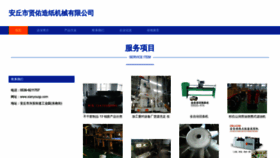 What Xianyouqp.com website looked like in 2023 (This year)