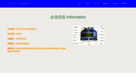 What Xichuanmall.com website looked like in 2023 (This year)