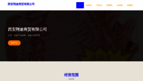 What Xaxiangtuqing.com website looked like in 2023 (This year)