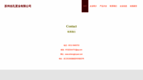 What Xinkongjinyuan.com website looked like in 2023 (This year)