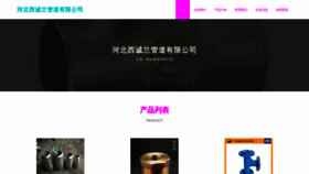 What Xichenglanvip.com website looked like in 2023 (This year)