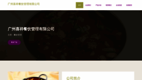 What Xichaxiangmai.com website looked like in 2023 (This year)
