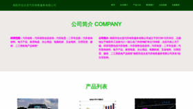 What Xintaihe888.com website looked like in 2023 (This year)