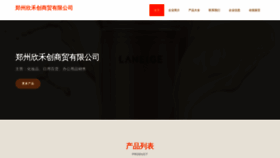 What Xinhechuangv.com website looked like in 2023 (This year)