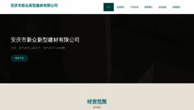 What Xinzhongmd.com website looked like in 2023 (This year)